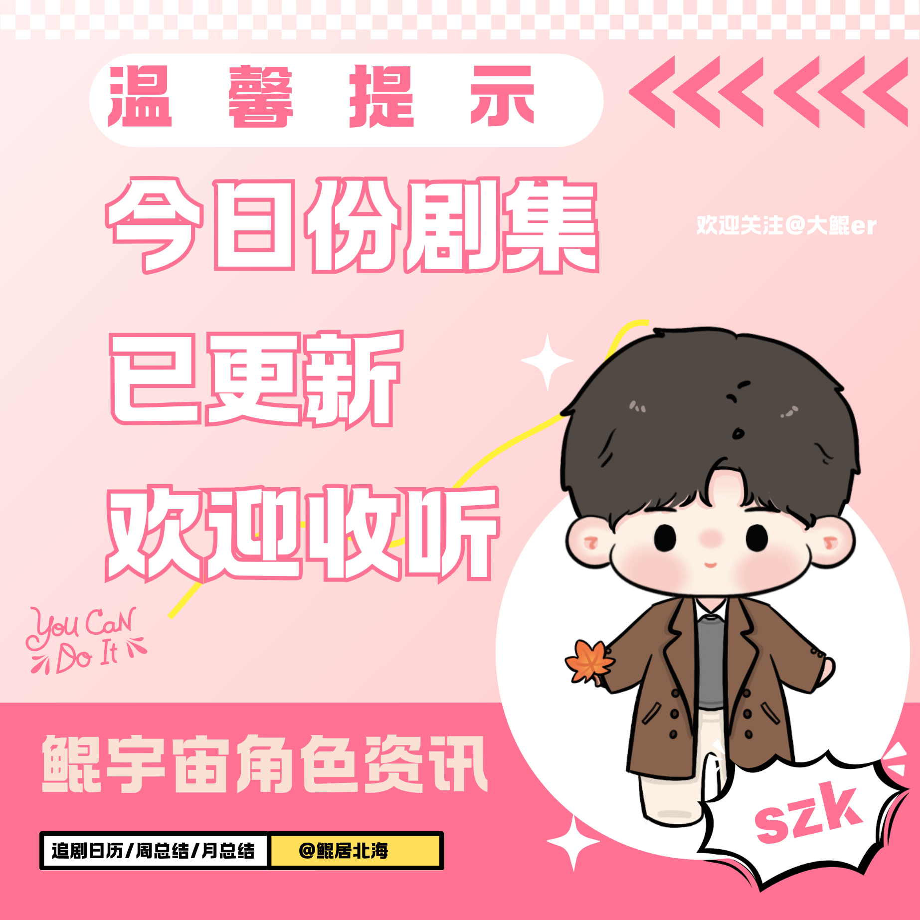 魏承澤最新動態,??魏承澤最新動態??