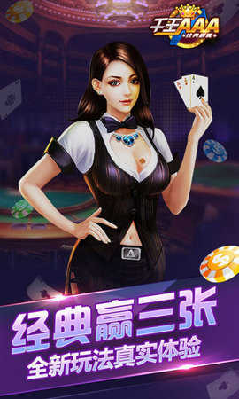 賭博游戲千王aaa16的非法下載與風險警告，遠離賭博，追求合法娛樂方式。