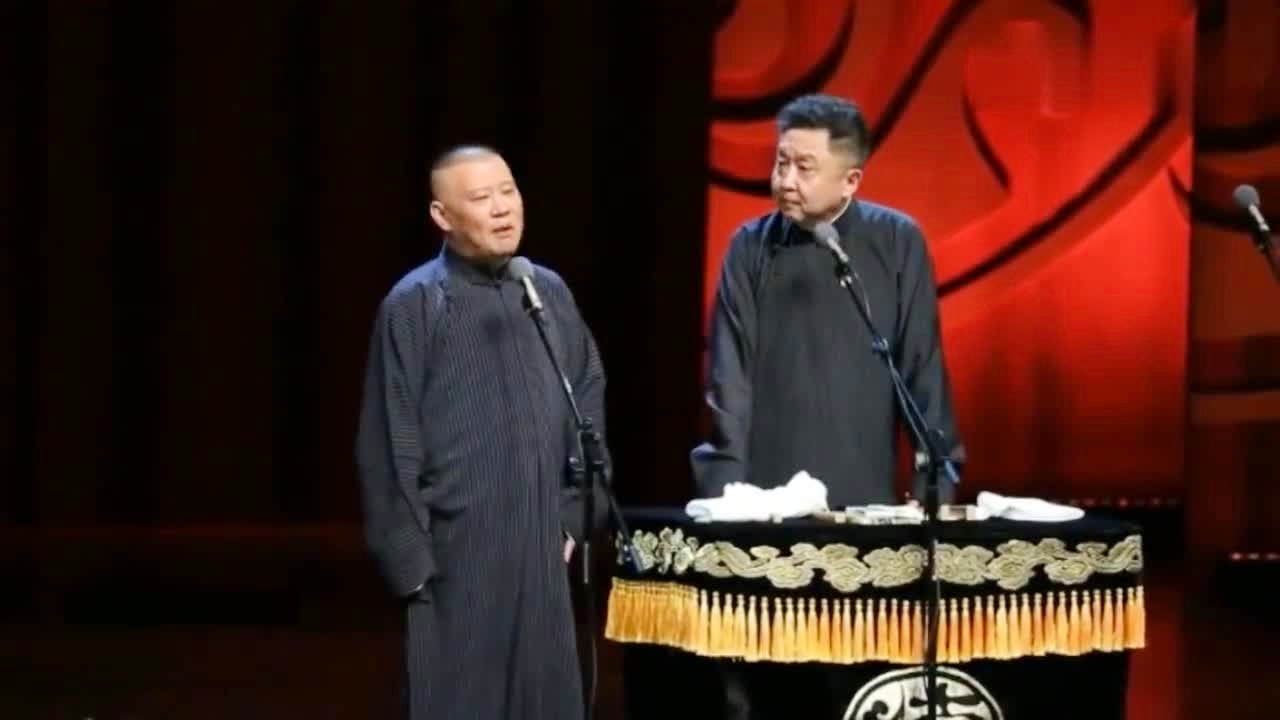 郭德綱最新相聲作品，笑對人生，自信啟航之旅