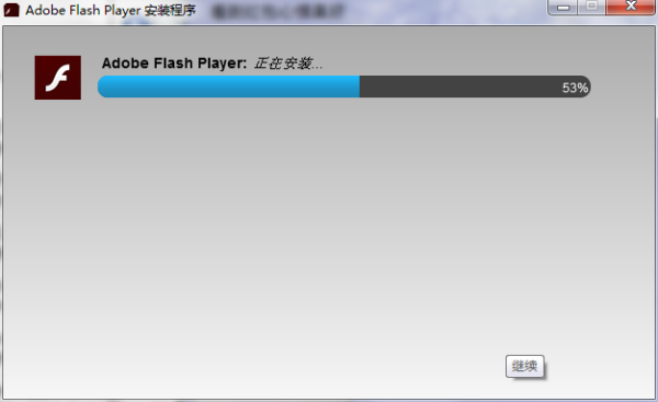 Flash插件全新升級，速度與激情的極致體驗！