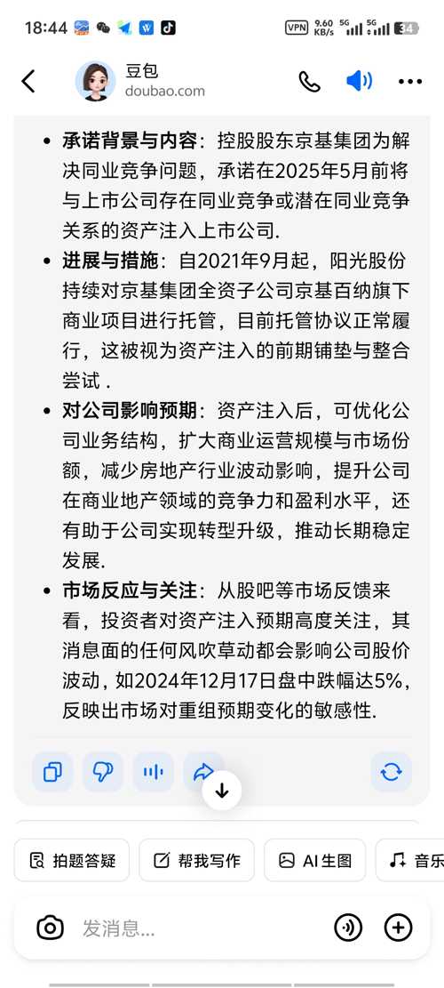 陽光股份最新動態詳解，全面指南與步驟解析