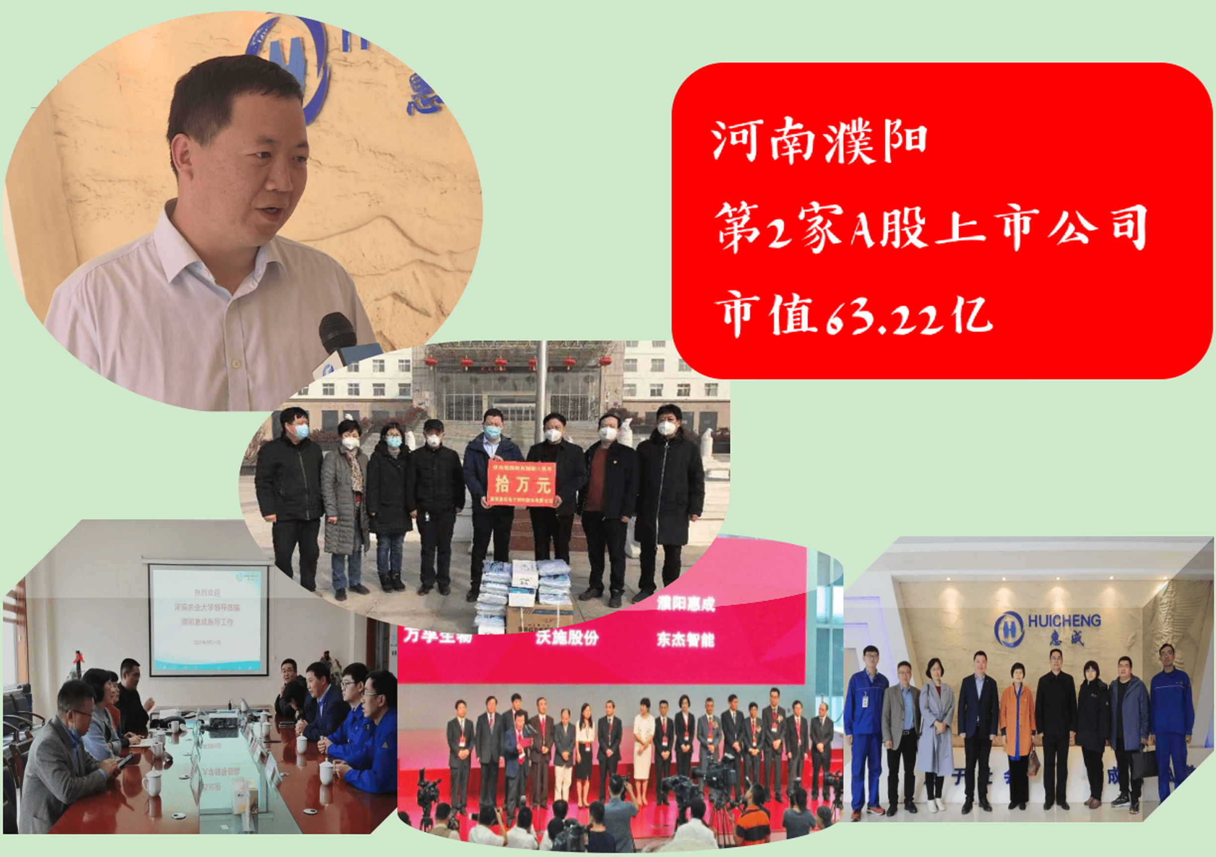 濮陽上市企業,繁榮商海之旅的輝煌篇章