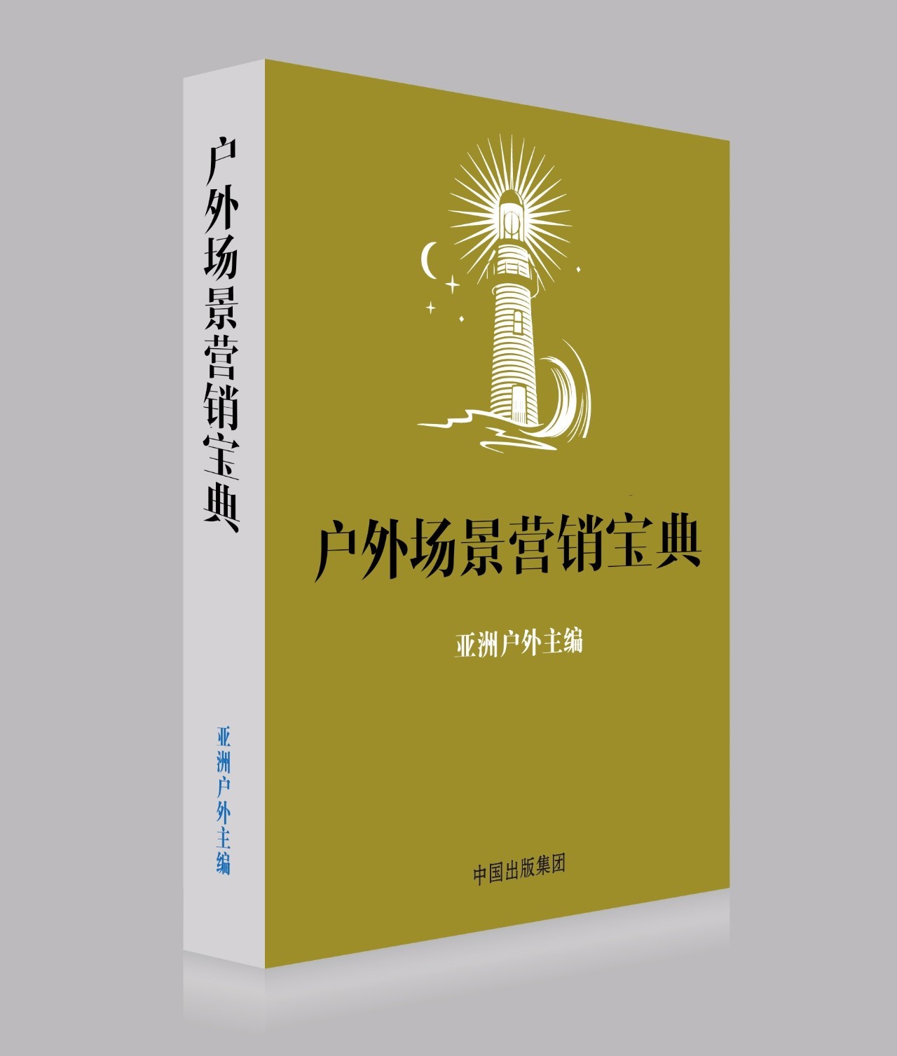 最新廣告著作,最新廣告著作，探索背景、重大事件與業(yè)界影響