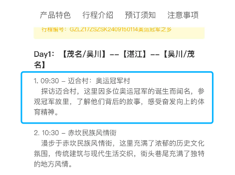 "新澳天天開獎資料大全旅游團"的:什么叫做決策資料_懸浮版9.7