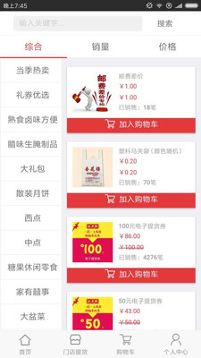 "管家婆一碼一肖100中獎"的:詳細數據解讀_溫馨版2.84