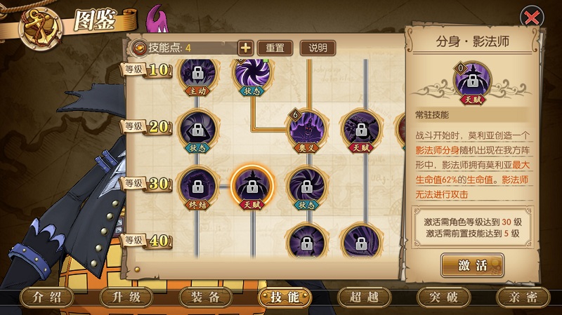 索隆新動態,技能提升與任務完成指南全解析