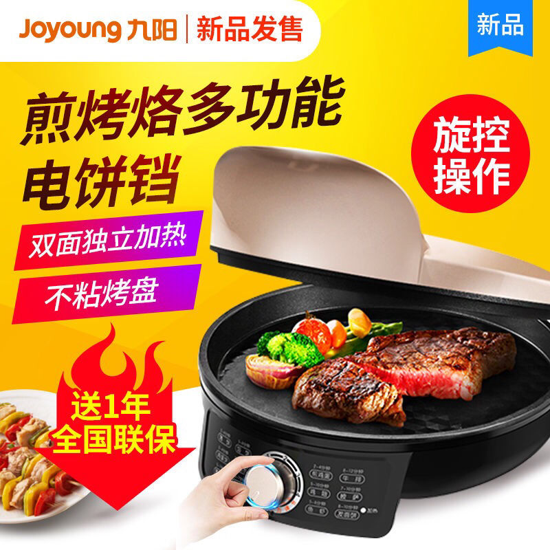 九陽電餅鐺新款上市,開啟心靈之旅,與自然共舞的生活體驗