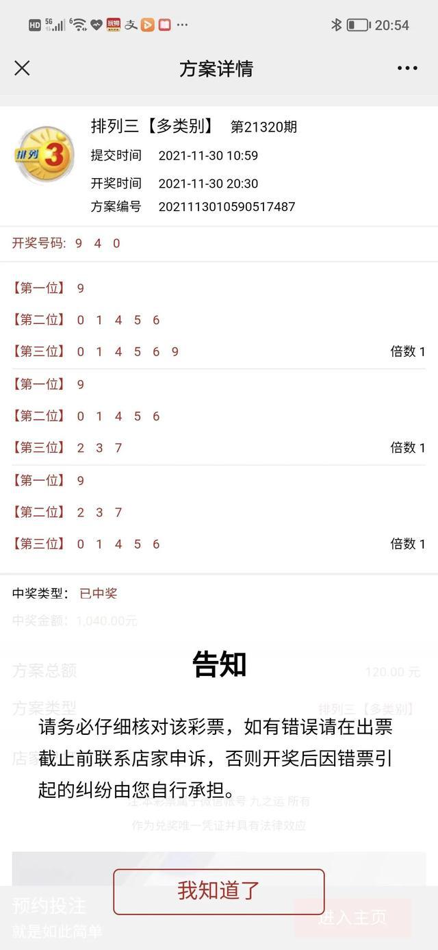 排三最新預(yù)測(cè)分析