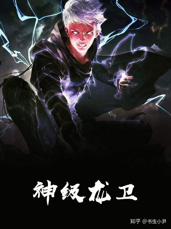 神級龍衛最新攻略,技能提升與任務完成指南