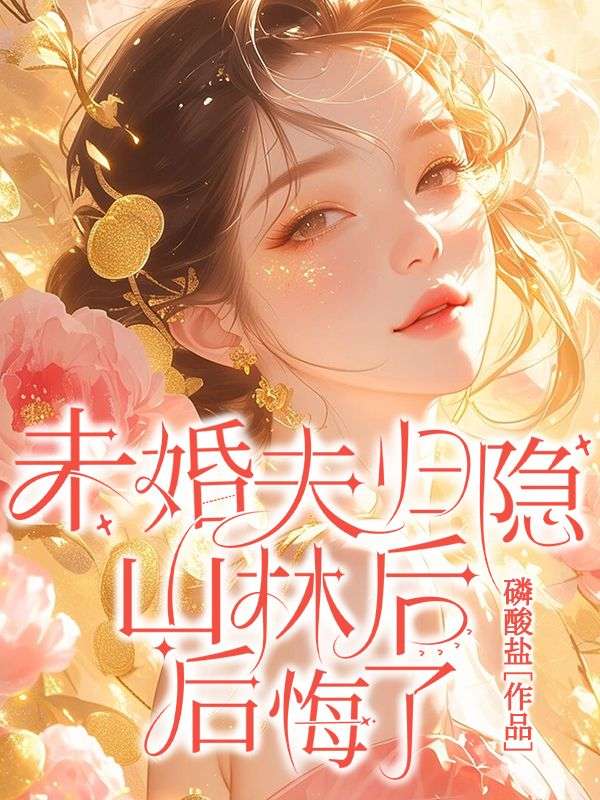 新時代農村女性力量崛起,農農女當道