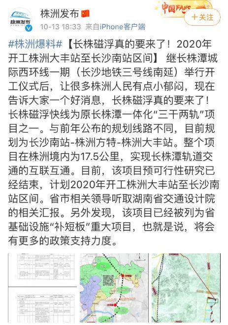 長株潭區(qū)域發(fā)展揭開新篇章,最新動態(tài)與消息速遞