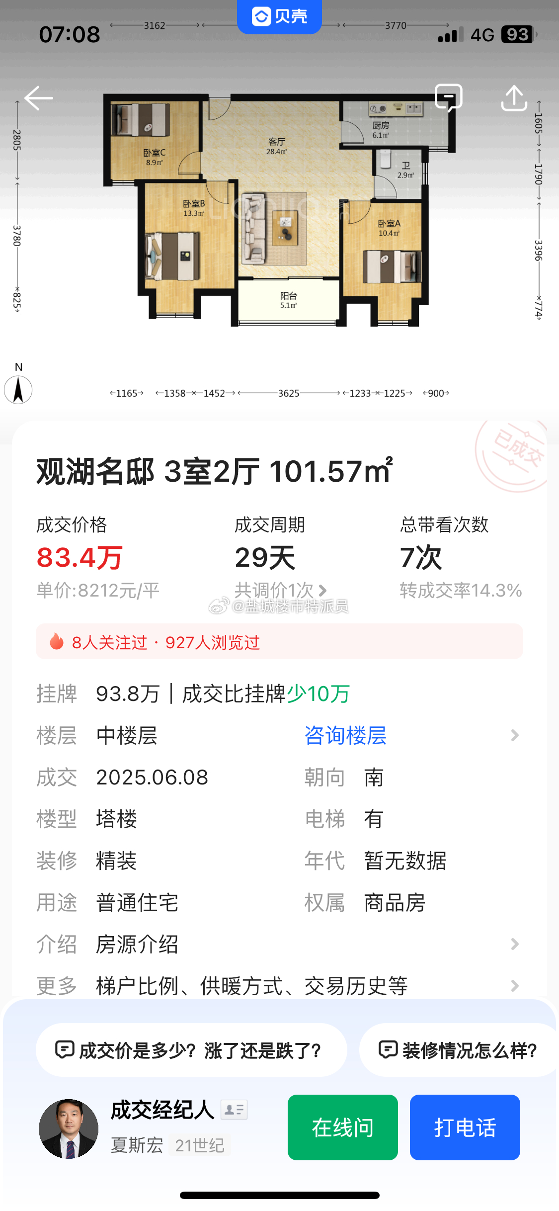 悅島觀湖房價暴跌，搶購熱潮席卷全城！