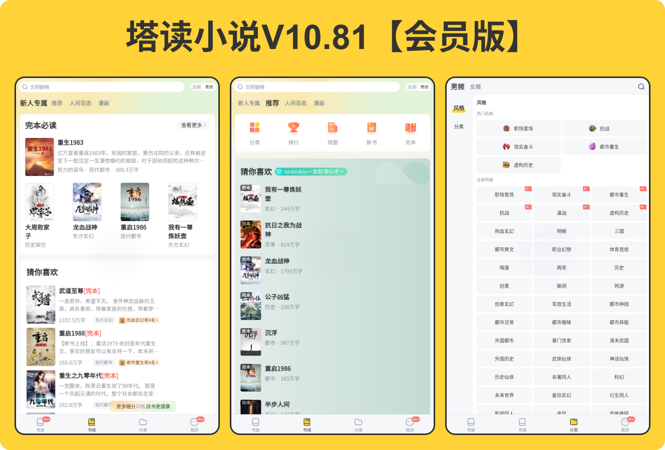 塔讀最新版本使用指南,初學者與進階用戶手冊