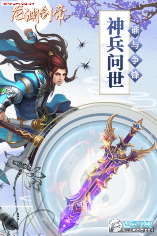 龍淵神劍最新官方下載攻略及觀點論述