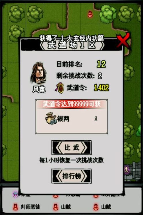 江湖風云錄最新主線揭秘，巷弄深處的神秘小店探秘之旅