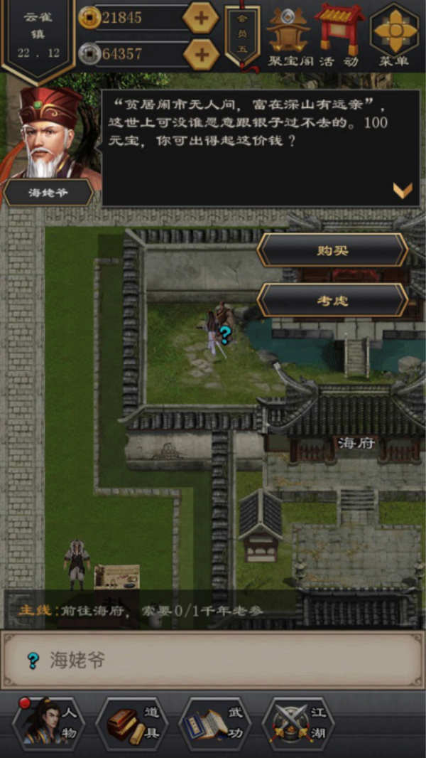 江湖風(fēng)云錄最新主線揭秘,巷弄深處的神秘小店探秘之旅