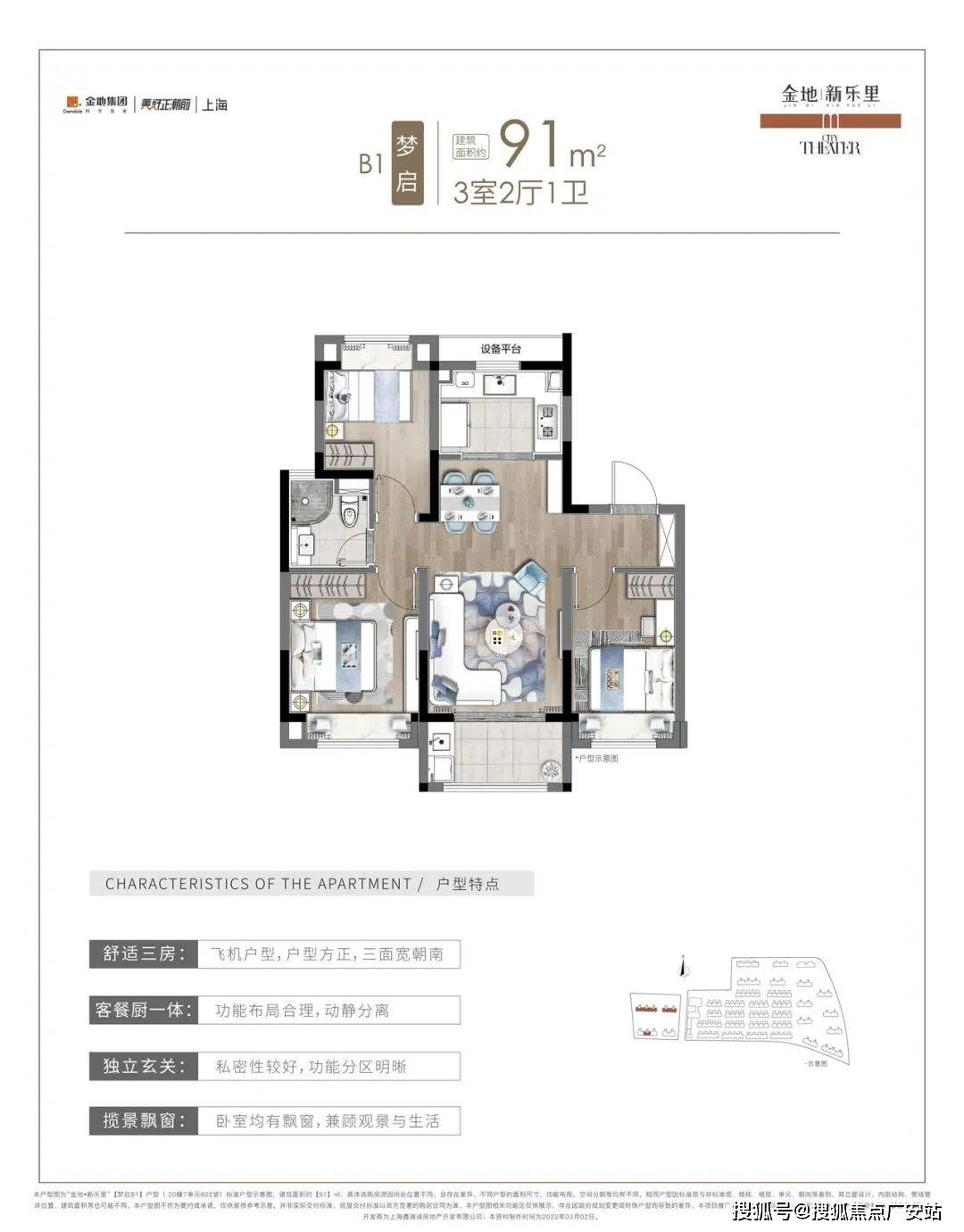 長蘆嘉苑最新房價，時代變遷下的印記與房價動態