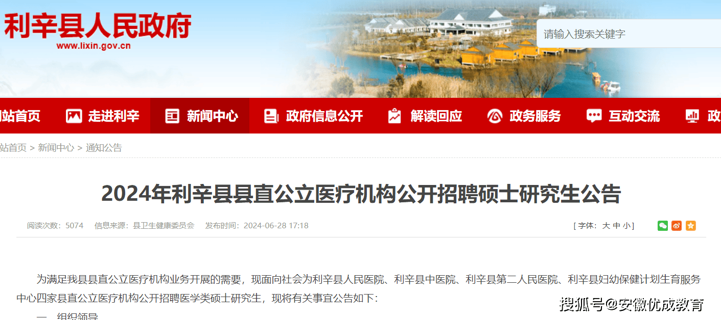 利辛縣人事任免新篇章揭曉，重磅更新！