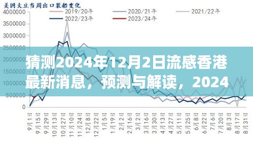 香港流感最新動態(tài)2025，變化中的學習，自信與成就的力量