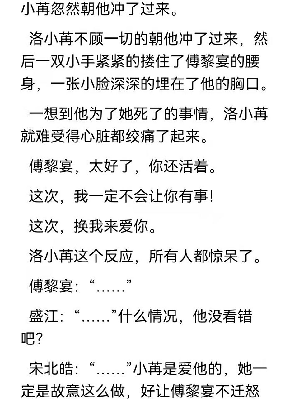 寶貝我疼你最新章節，奇妙自然之旅