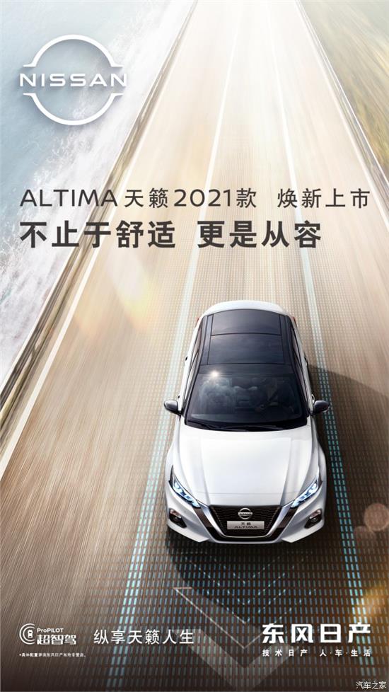 最新天籟上市記,友情與期待的溫馨之旅