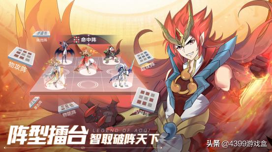 奧奇傳說最新最強陣型深度論述