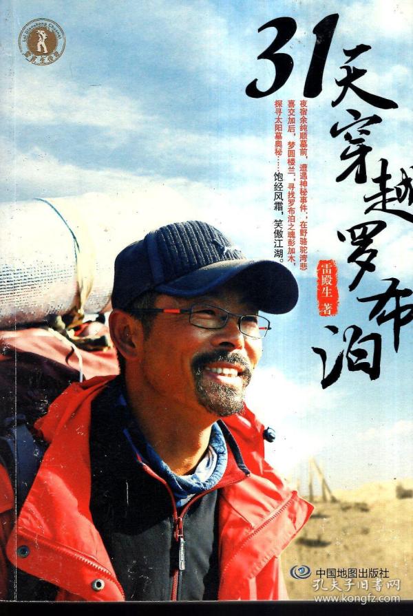 雷殿生最新動態及觀點論述揭秘