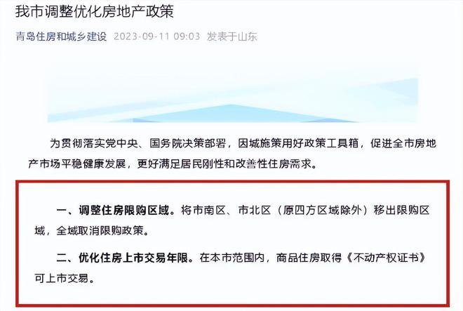 濟(jì)南購房政策最新動(dòng)態(tài)與心靈之旅，探尋平和的自然美景居所