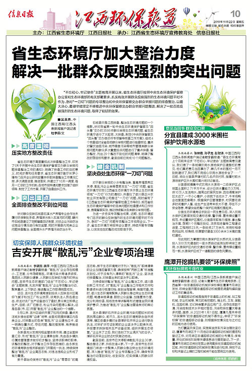 綠色變革中的自信與成就，環(huán)保整治最新動(dòng)態(tài)報(bào)道。