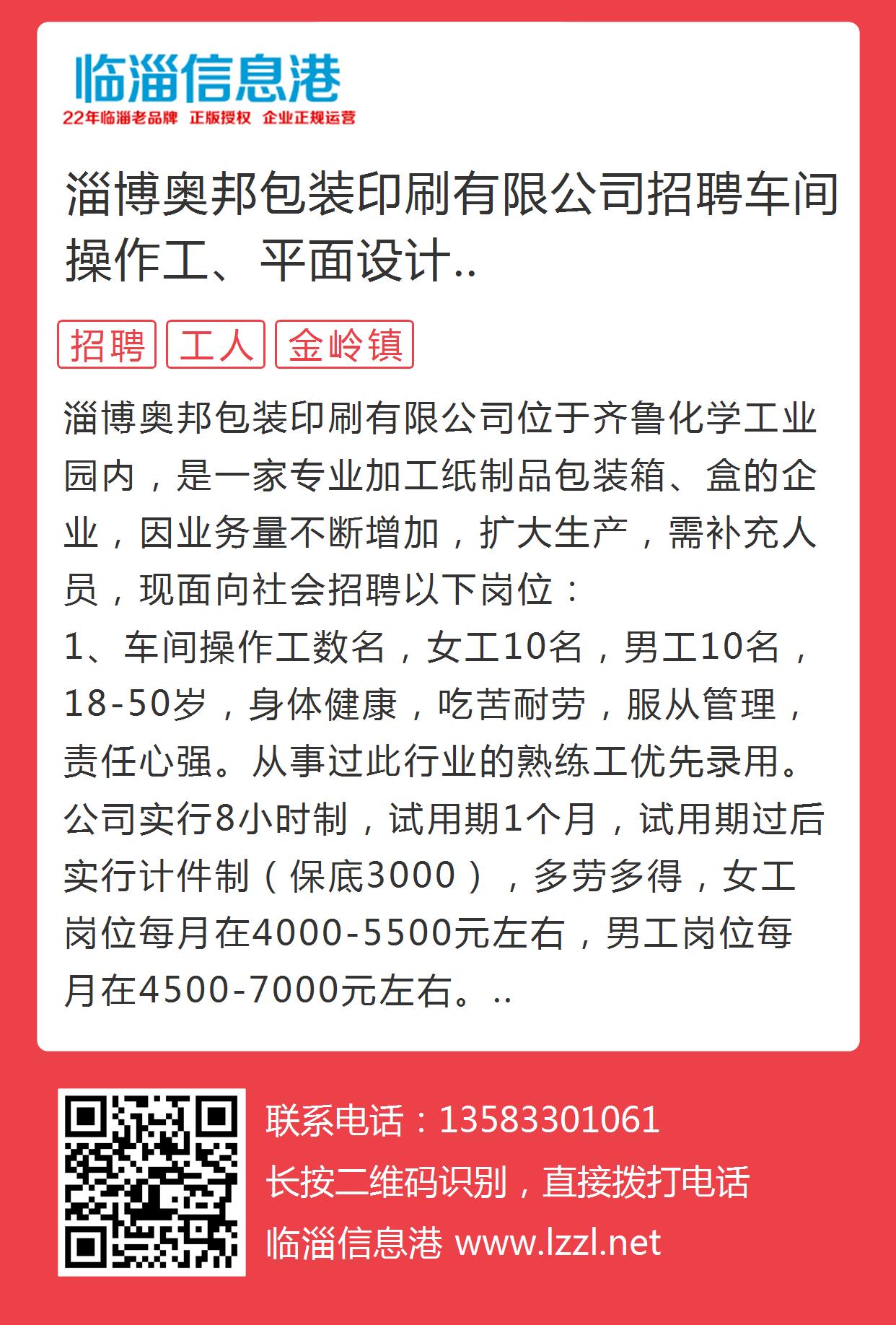 時(shí)代背景下的膠版印刷工藝傳承與革新，尋找專業(yè)印刷師傅的招募啟事