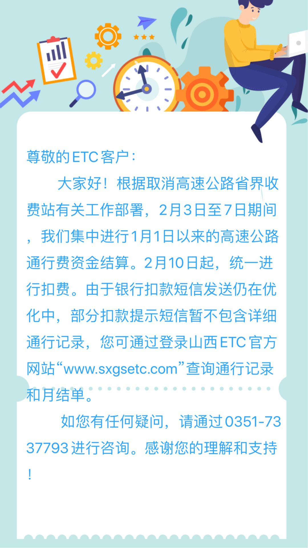 晉付通最新動態，變革中的學習之路，成就用戶自信之旅