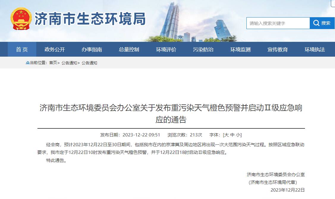 濟(jì)南環(huán)保督查最新動(dòng)態(tài)，行動(dòng)指南與任務(wù)完成步驟全解析