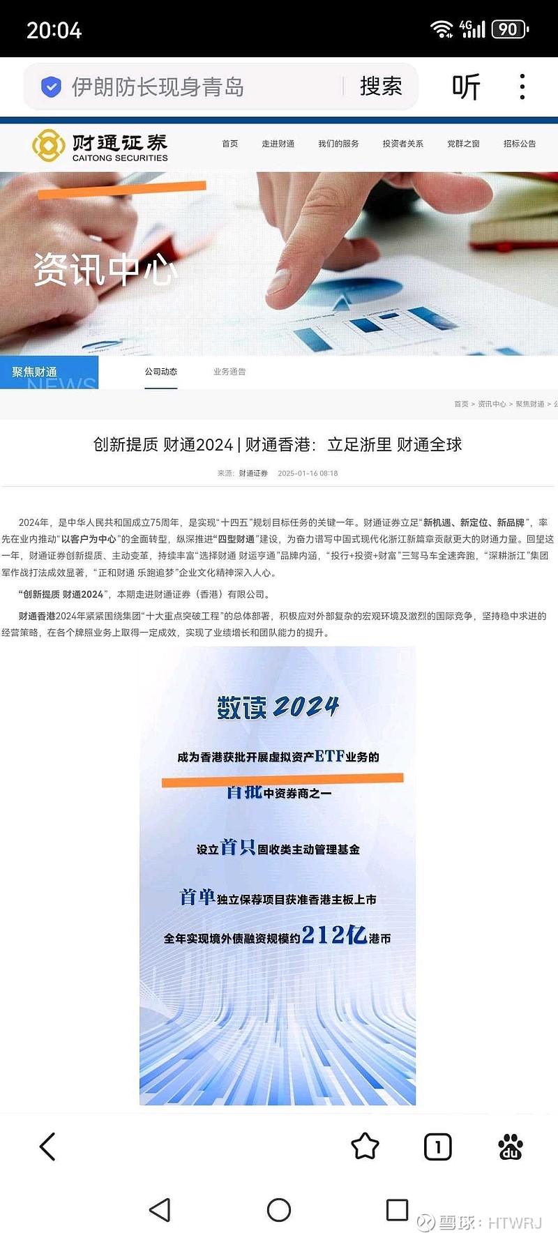 運通財經恒指最新動態解析，股市小探與友情分享