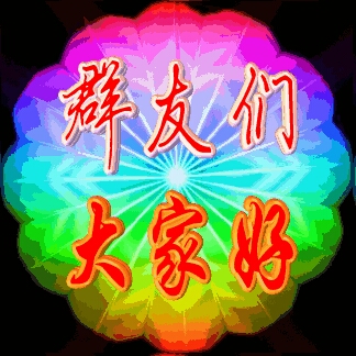 最新大家好動態圖片，自然美景的治愈之旅探索