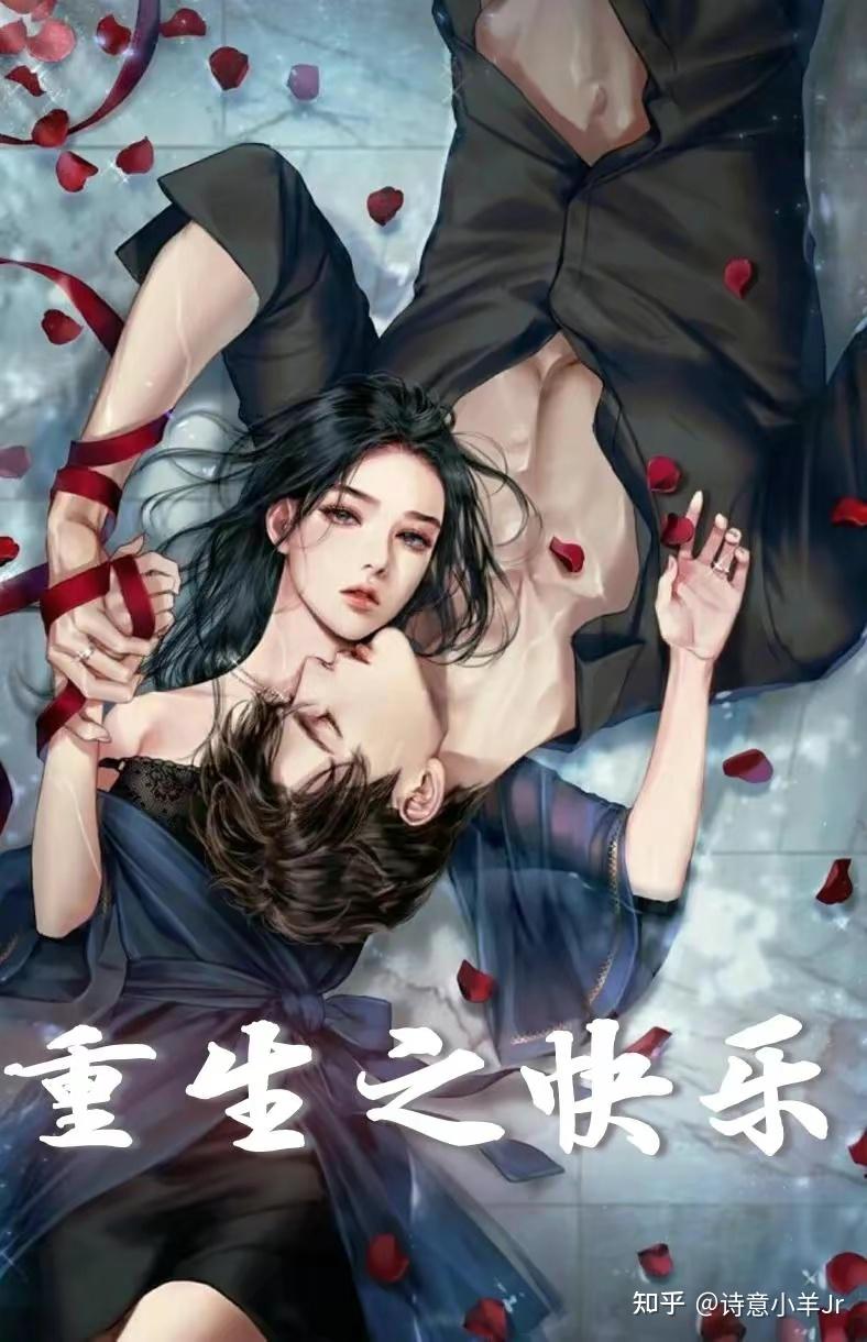 重生重塑人生，奇妙旅程開(kāi)啟于2025年3月