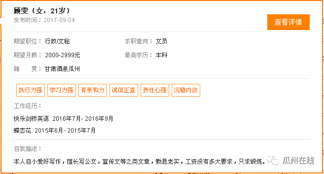 瓜州最新招聘信息平臺使用指南及招聘公告速遞