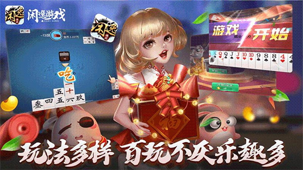 閑逸碰胡最新版1.15，游戲背后的故事與深遠影響