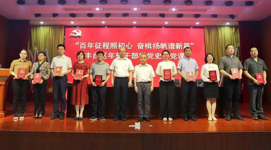 豐臺區最新干部任免動態及解析