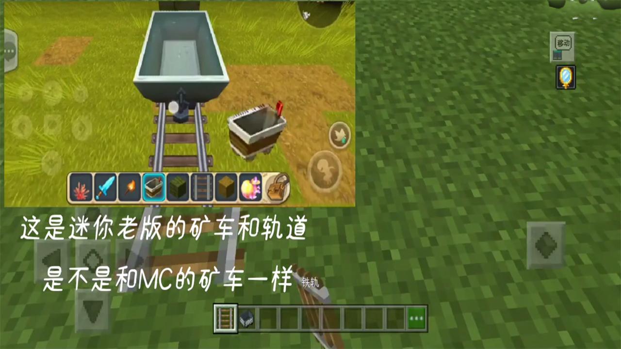 迷你世界最新版刷鐵軌,自然美景探險之旅啟動!